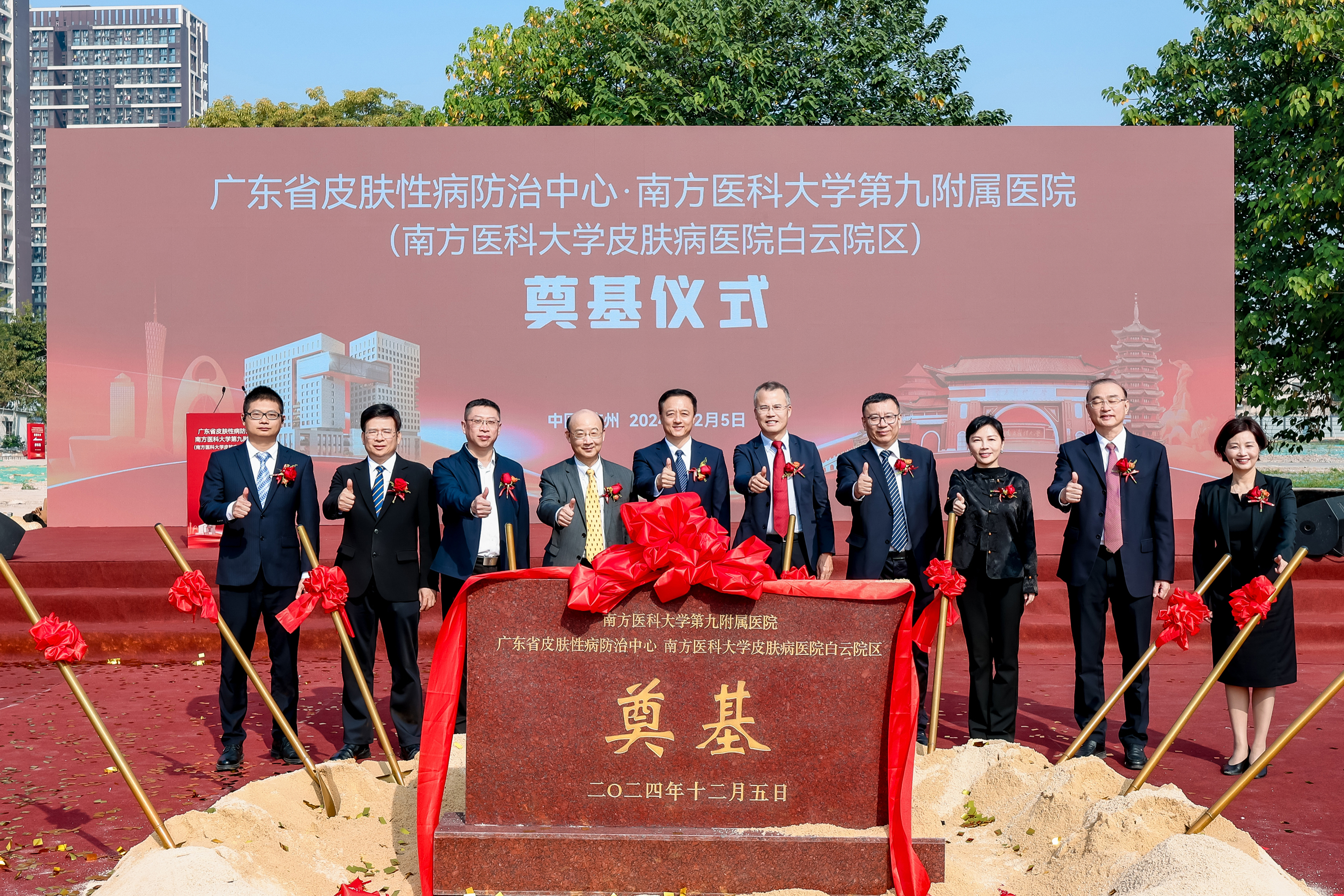 强专科+精综合！南方医科大学皮肤病医院新院区（南方医科大学第九附属医院）正式奠基！